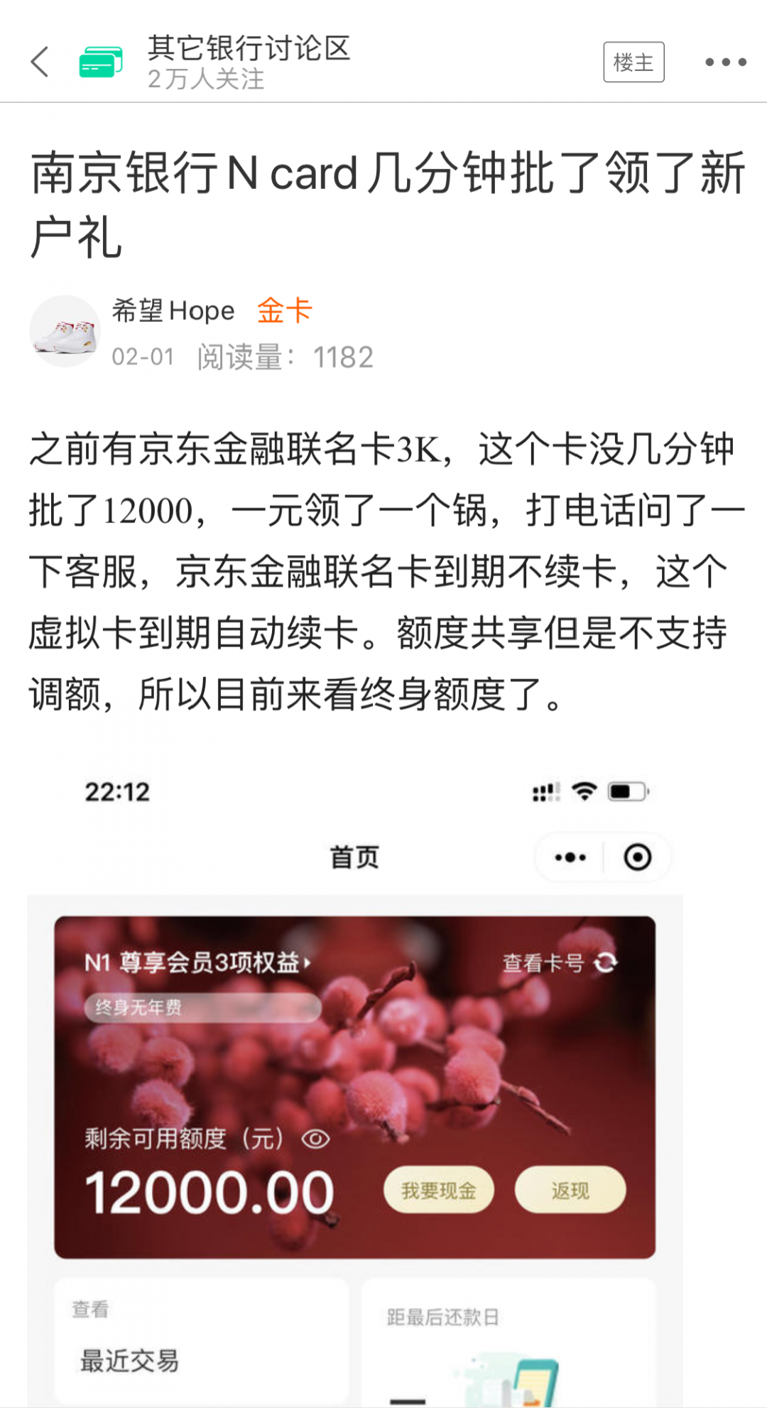 南京银行疯了！返现新卡放水异地秒批5万！