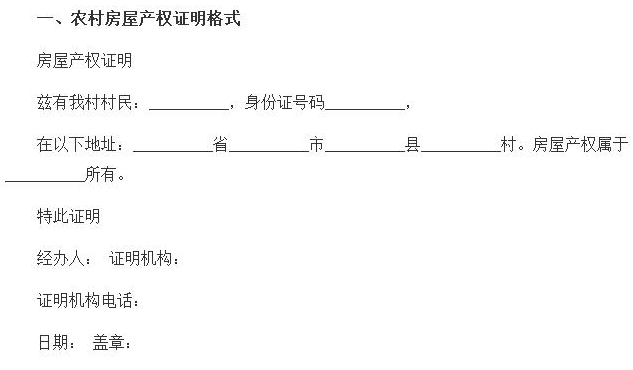 怎么合法买农村房子？要注意哪些问题？农村房子出售的手续