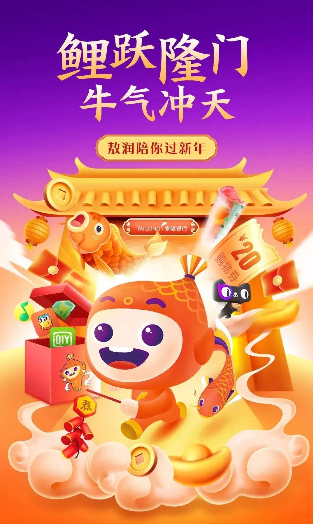 净利润500+！这两家银行新春活动有卡必撸！