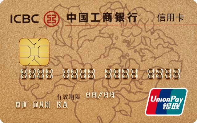 工行网上信用卡怎么办理_工行网上信用卡申请入口