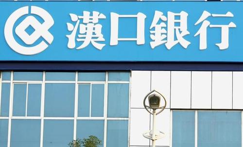 聚发展 促创新：汉口银行创新推出电话银行老年人专享人工服务