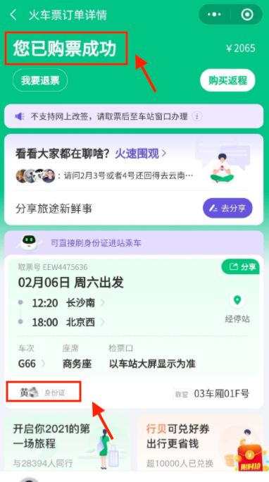 同程艺龙：一家用心为犯罪分子服务的旅游公司