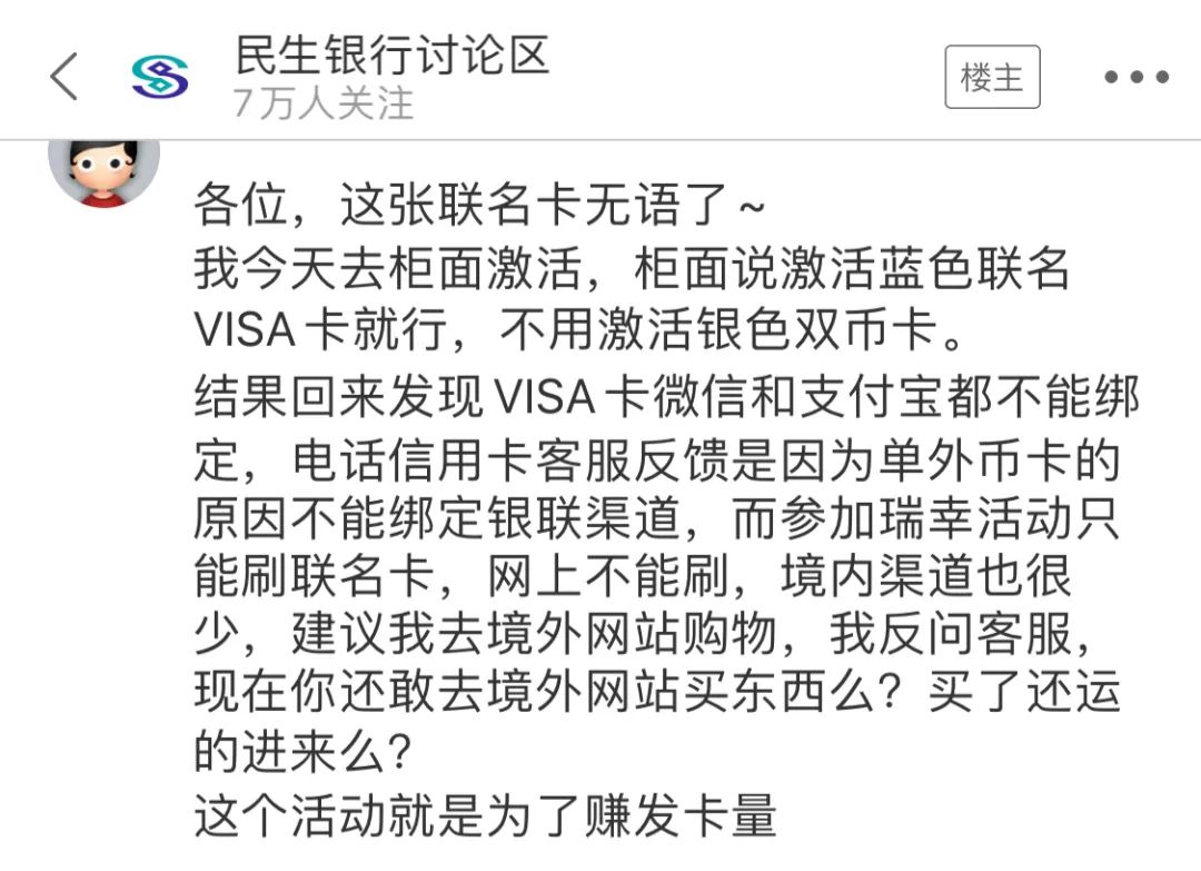重磅！民生银行高风险瑞幸联名信用卡上线