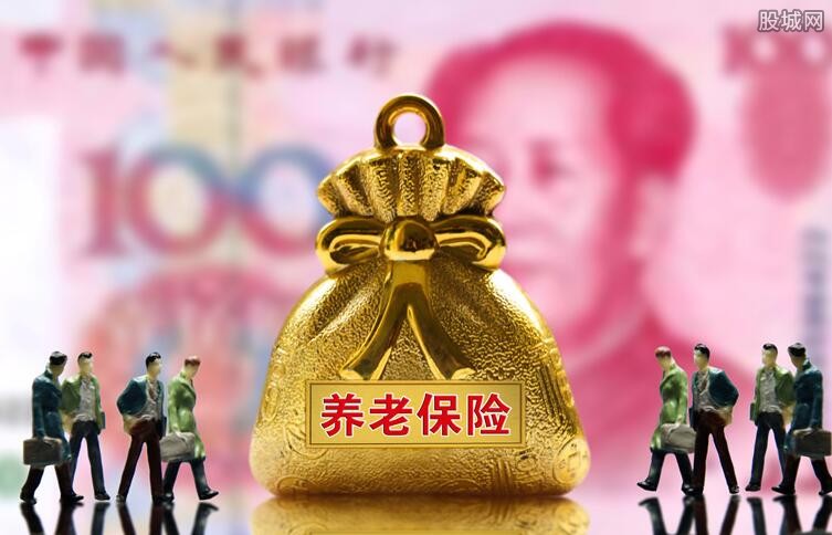 农村养老保险