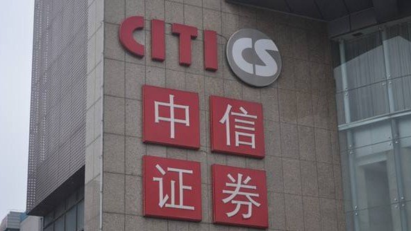 中信证券：预计节后市场将回归轮动慢涨的均衡状态