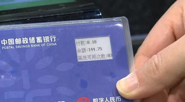 工行数字人民币“可视卡”亮相长沙，落地加油站场景