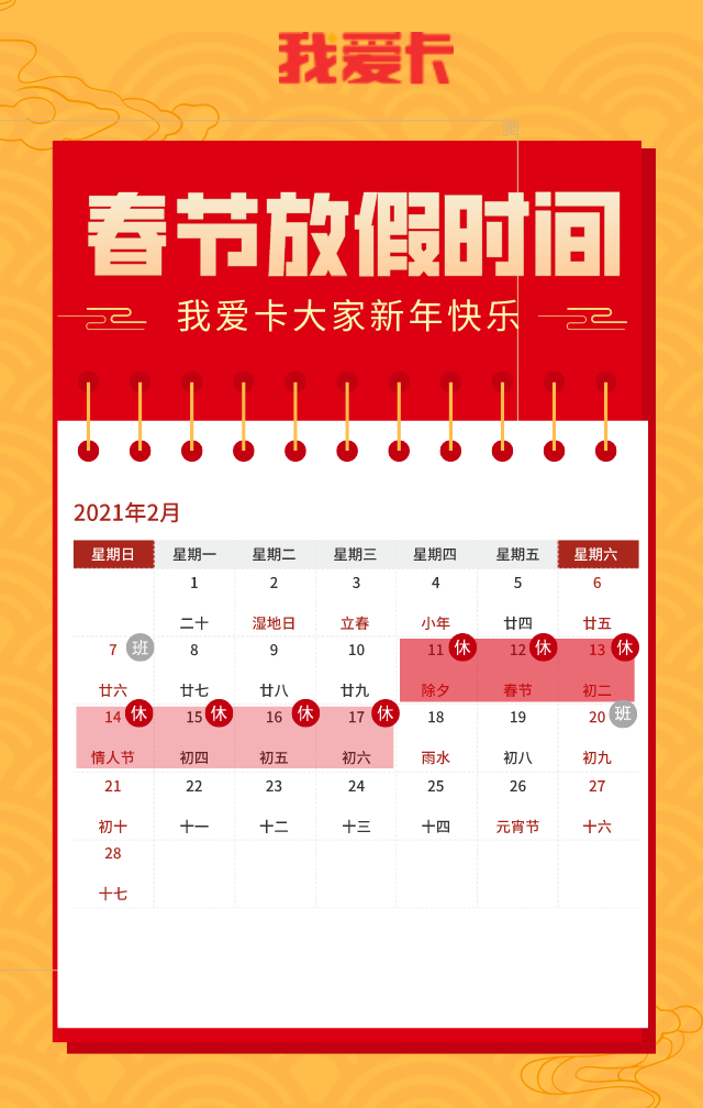 春节干3天多领4成工资！今年春节你加班吗？