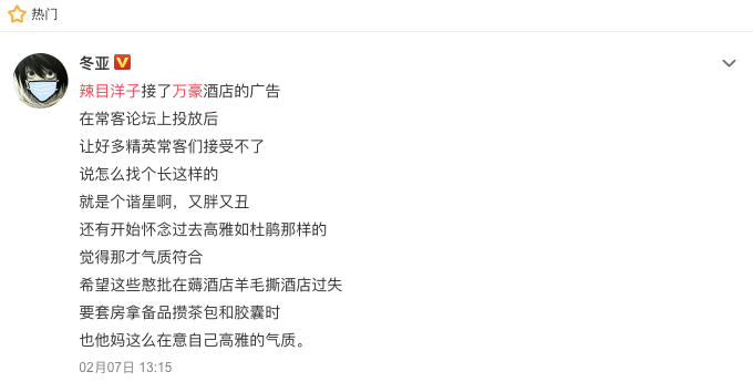 让辣目洋子出演贺岁广告的万豪，错了吗？