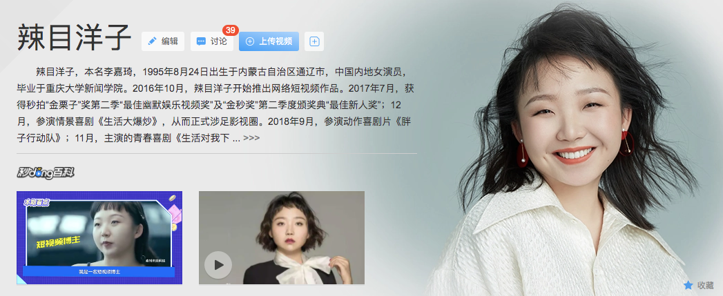 让辣目洋子出演贺岁广告的万豪，错了吗？