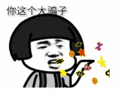 小心！玩一次被骗19.9元？这款火爆全网的游戏现“骗局”……