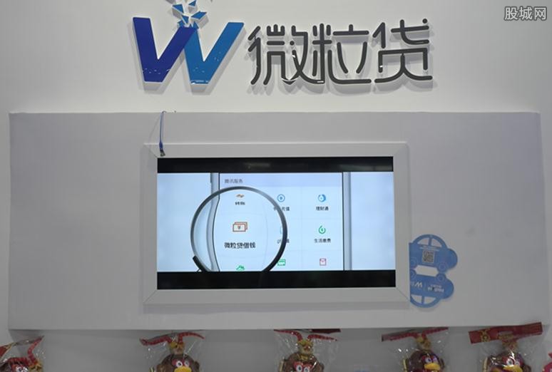 微粒贷逾期利息