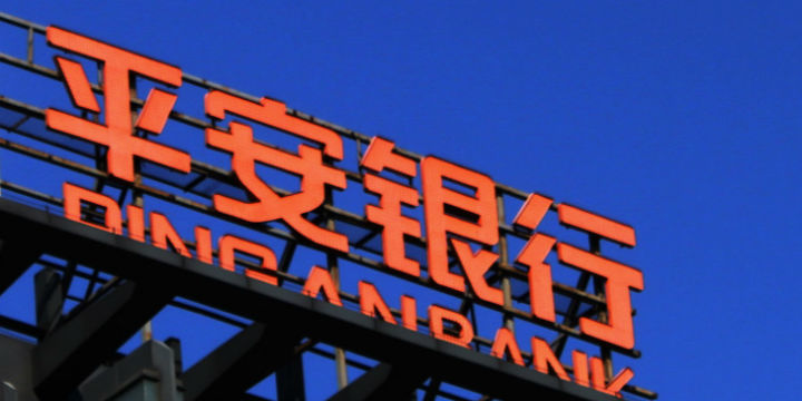 寻找新发展引擎 谢永林详解平安银行零售进击之道