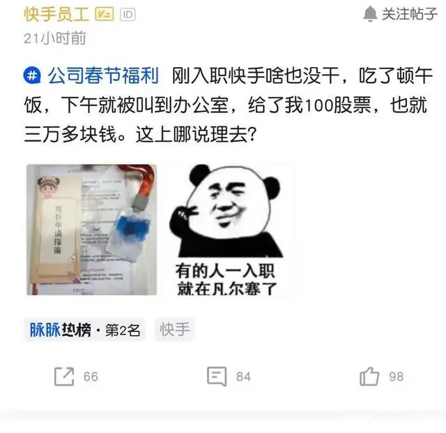 华为10万，快手3万！银行人的年终奖究竟有多少？