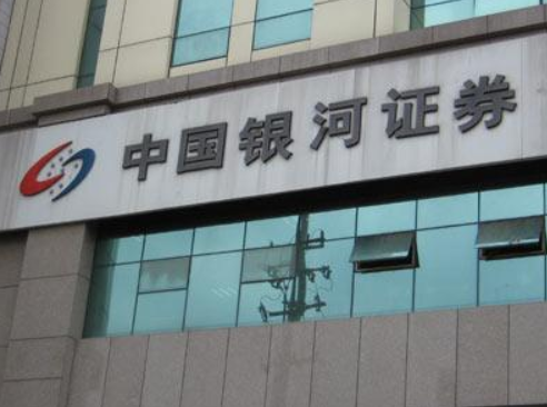银河证券佣金多少，银河证券怎么样，银河证券的优势是什么