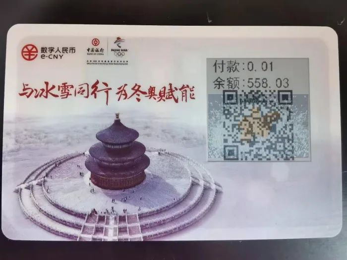 隐藏在卡片里、拐杖里、充电宝里的数字人民币，你见过么？