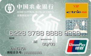 农业银行信用卡申请精品图文攻略