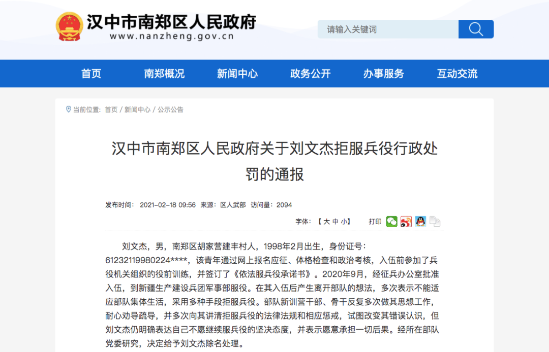 中印边境冲突现场画面首次曝光！拒服兵役办信用卡将从严审批