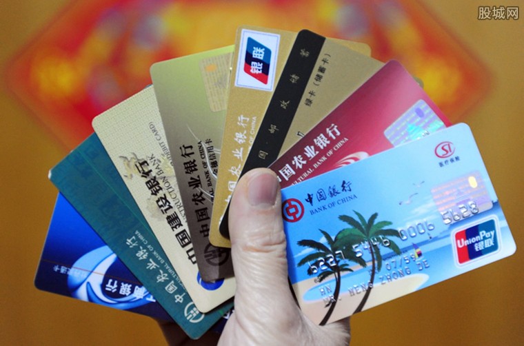 透支信用卡办理条件