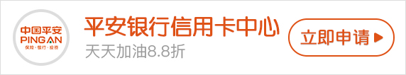 平安信用卡标准卡额度是多少