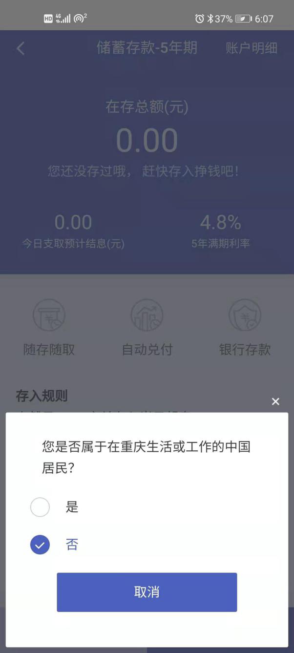 央妈发威！银行对储户发“灵魂拷问”：你从哪里来？