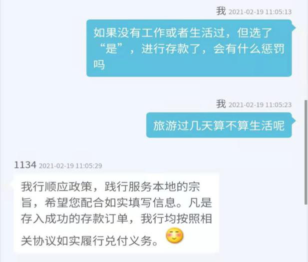 央妈发威！银行对储户发“灵魂拷问”：你从哪里来？