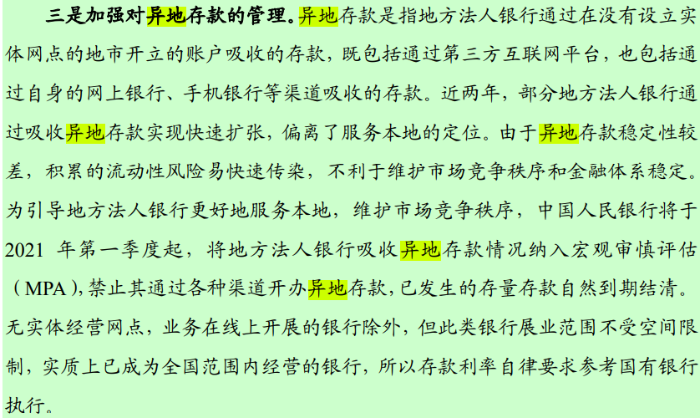 央妈发威！银行对储户发“灵魂拷问”：你从哪里来？