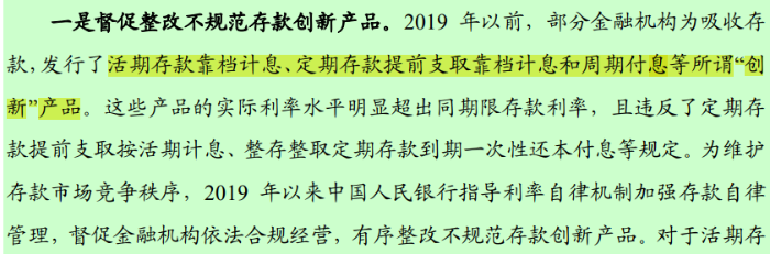 央妈发威！银行对储户发“灵魂拷问”：你从哪里来？