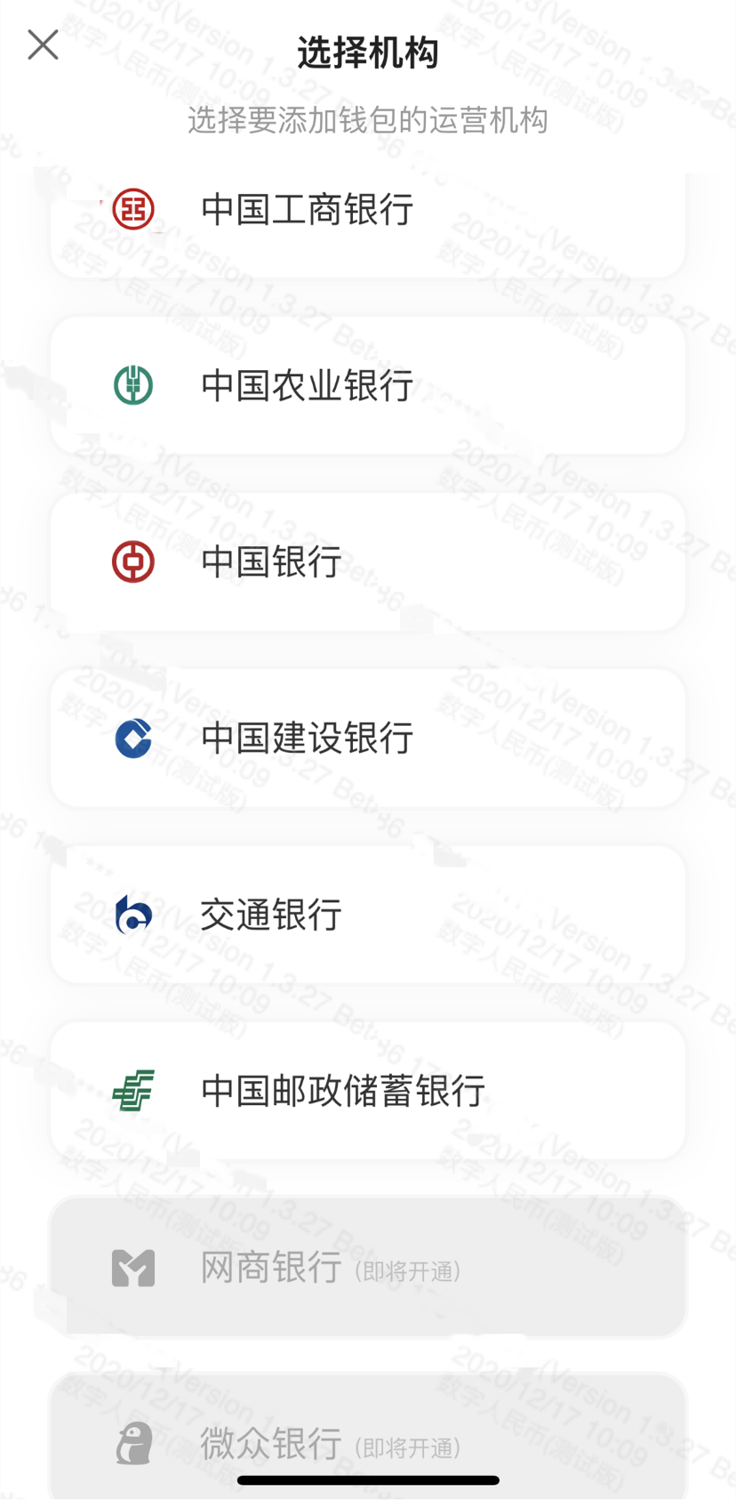 最新！支付宝网商银行将成数字人民币试点