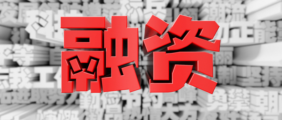 苏州国际科技园企业融资额创历史新高