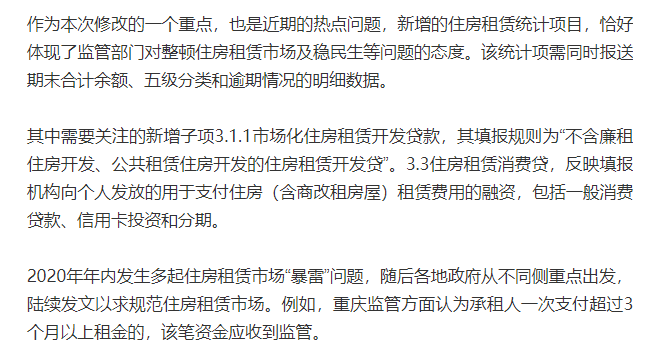 最严房企融资监测新规来了！