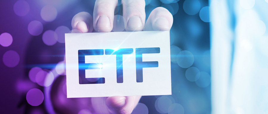 什么是ETF？