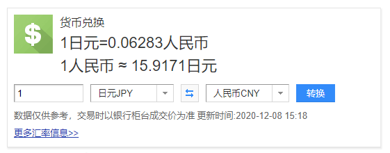 日元汇率对人民币趋势预测，日元汇率对人民币多少？