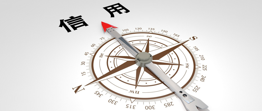 信用评级是什么？信用评级怎么做的