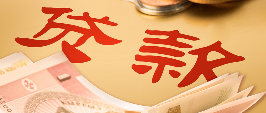 企业银行贷款需要什么资料？企业银行贷款需要什么条件呢