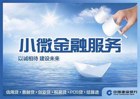 建行小微企业贷款条件及申请流程是什么？