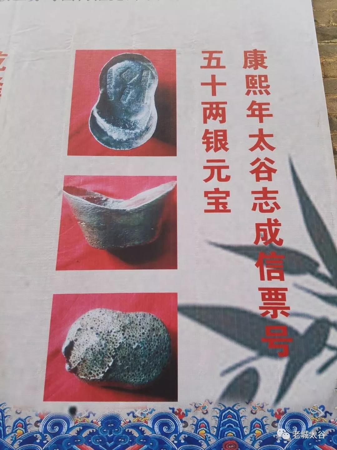 票号业鼻祖--太谷志成信票号的前世今生