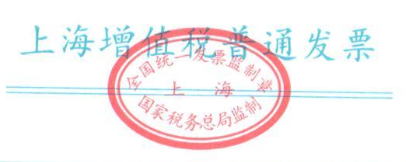 发票注意事项之:发票审核10要点！