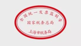 发票注意事项之:发票审核10要点！