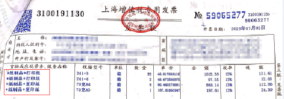 发票注意事项之:发票审核10要点！