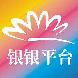 银银平台是什么意思？兴业银行银银平台介绍！