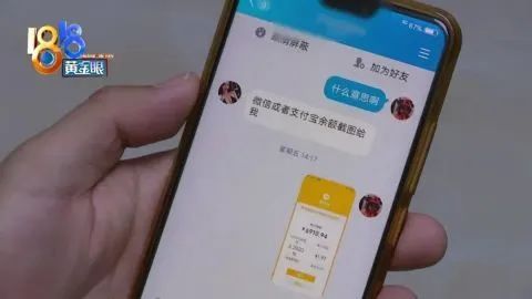 晒余额就“返利”？竟是为别人还信用卡！