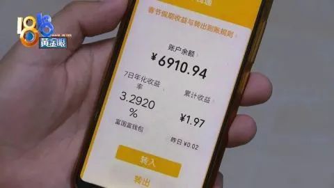 晒余额就“返利”？竟是为别人还信用卡！