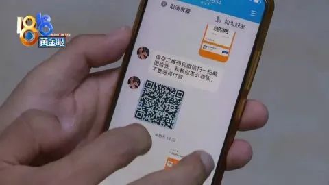 晒余额就“返利”？竟是为别人还信用卡！