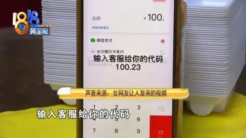 晒余额就“返利”？竟是为别人还信用卡！
