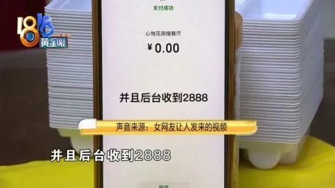 晒余额就“返利”？竟是为别人还信用卡！