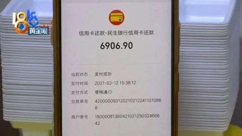 晒余额就“返利”？竟是为别人还信用卡！