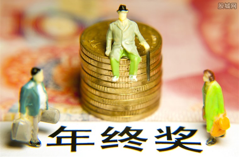 年终奖和十三薪有何不一样