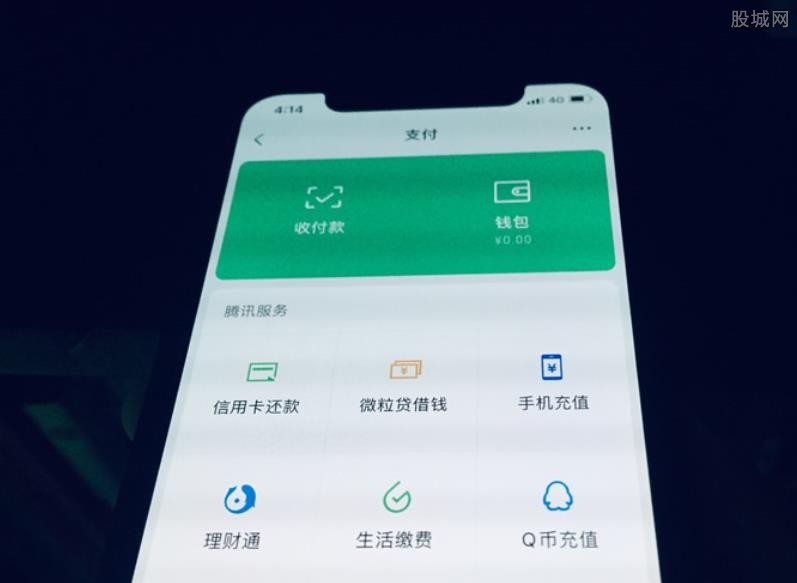 微信收款被限制