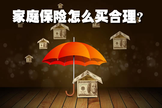 2021家庭保险怎么买合理?最新一家三口保险配置方案推荐