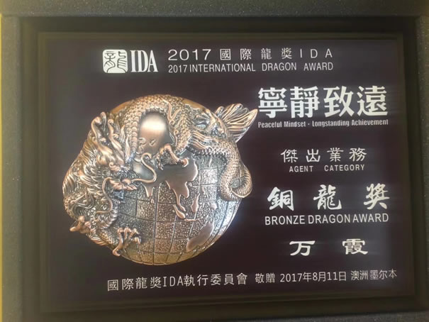 广东平安保险万霞:愿每个家庭都拥有平安!
